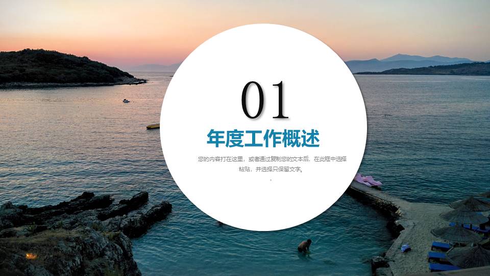 清新文艺 (69).pptx